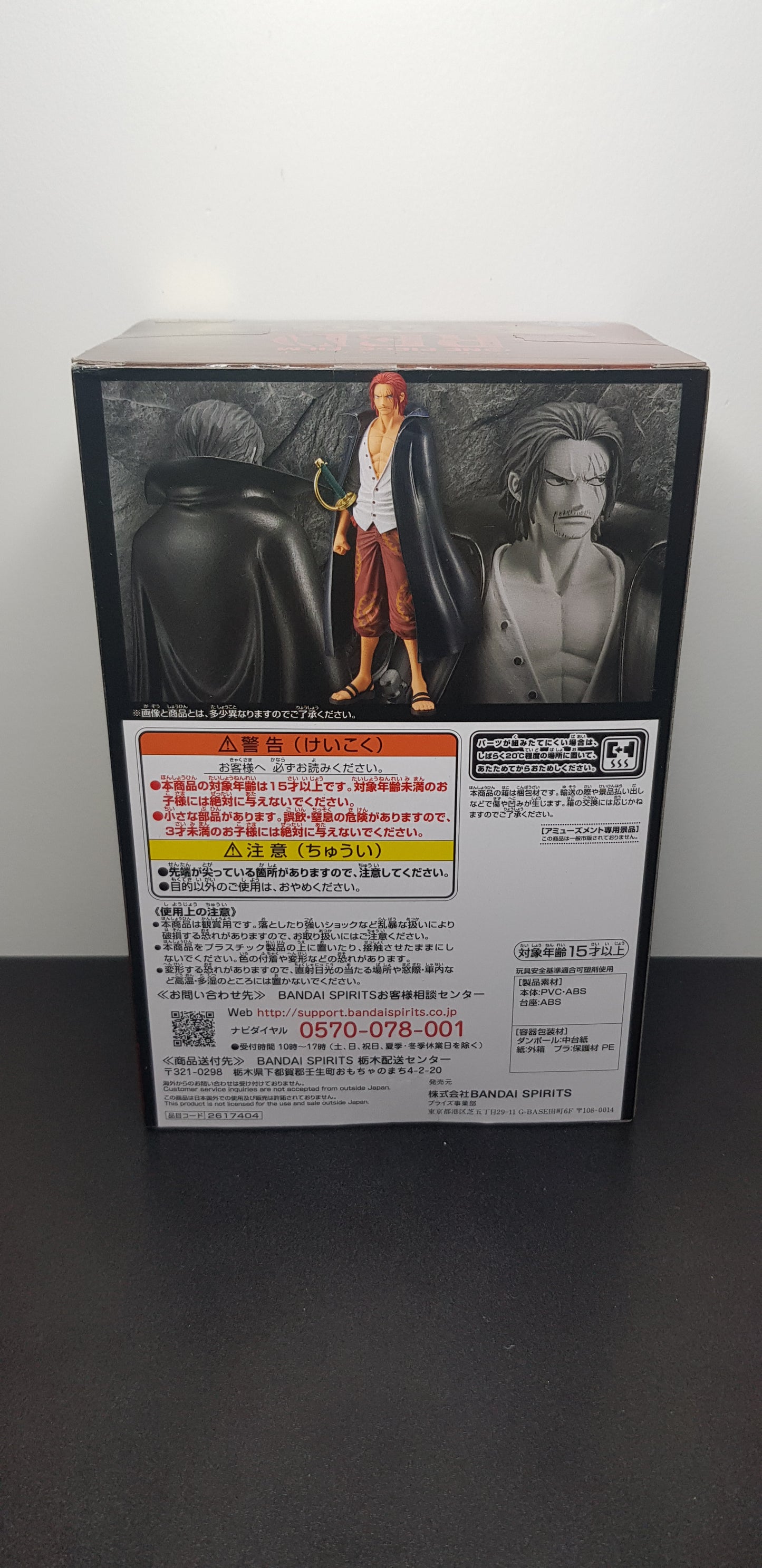 Figurine DXF The Grandline Men Vol 2 - One Piece Film Red - Shanks