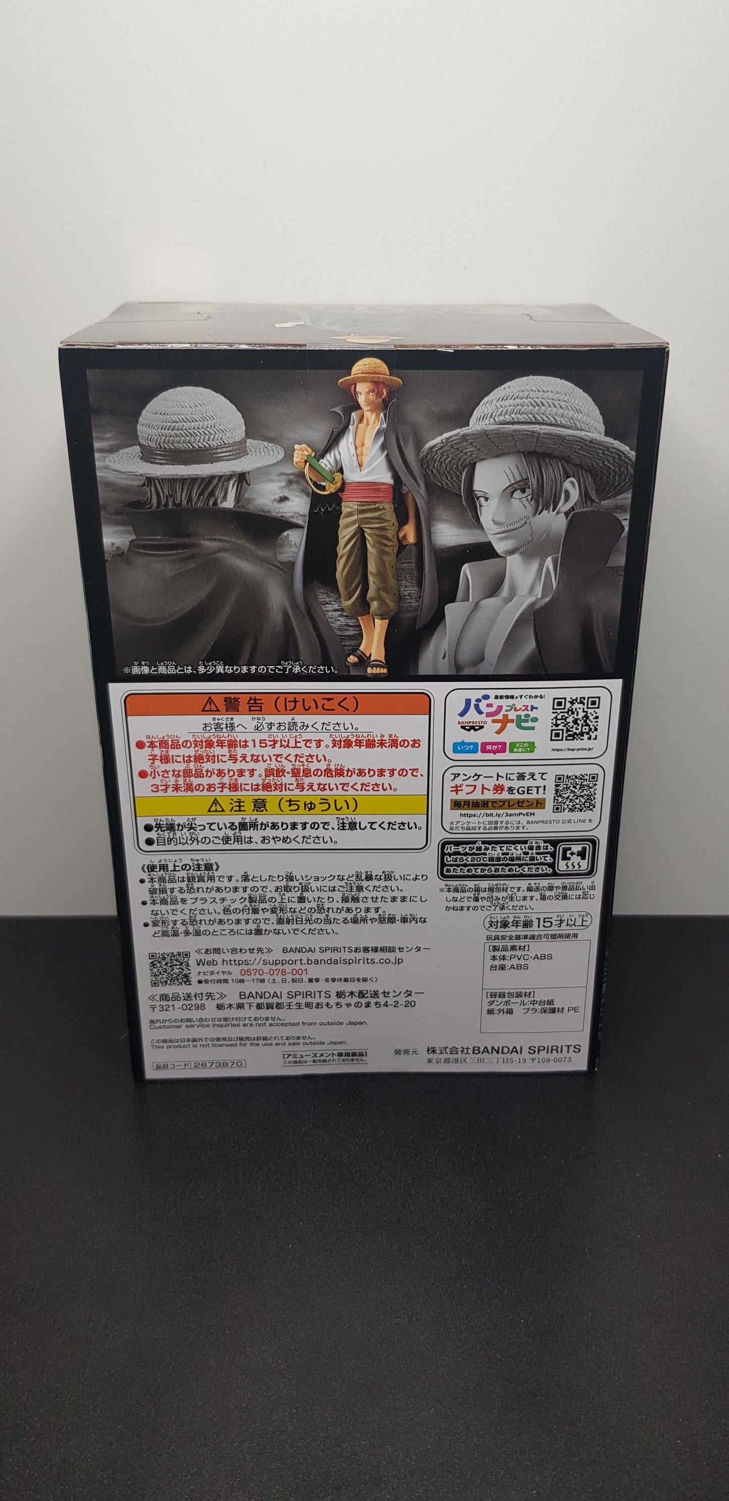 Figurine DXF The Grandline Series - Shanks