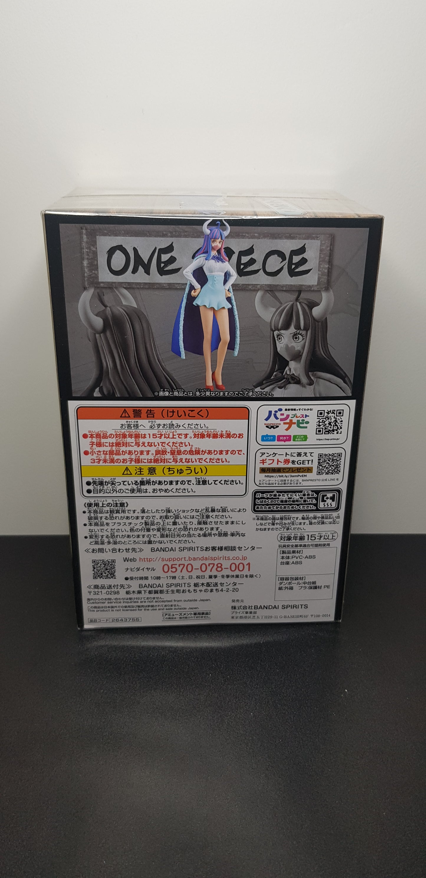 Figurine DXF The Grandline Lady Wano Kuni Vol 11 - Ulti