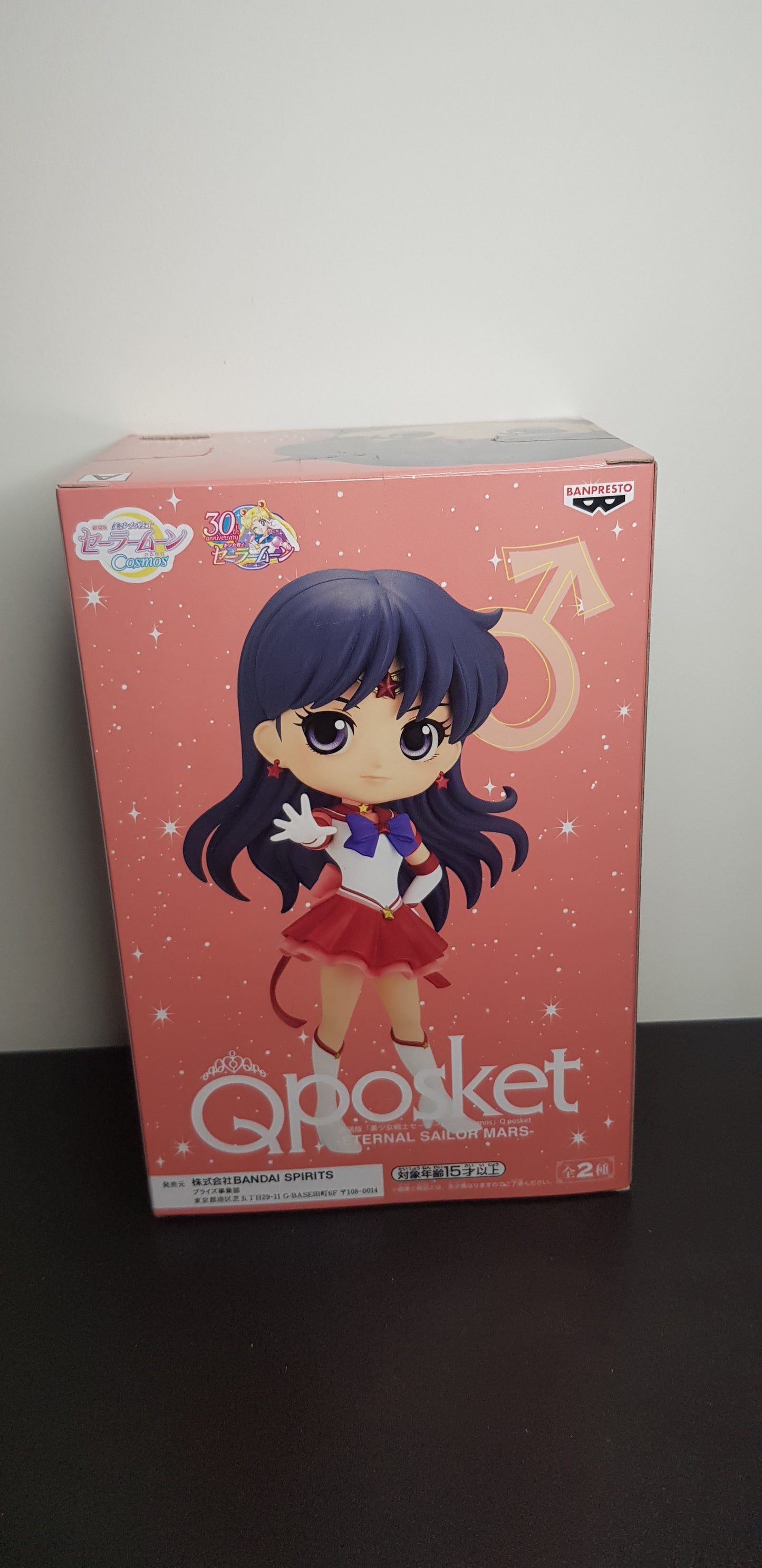 Figurine Pretty Guardian Sailor Moon Cosmos - QPosket - Eternal Sailor Mars Type A