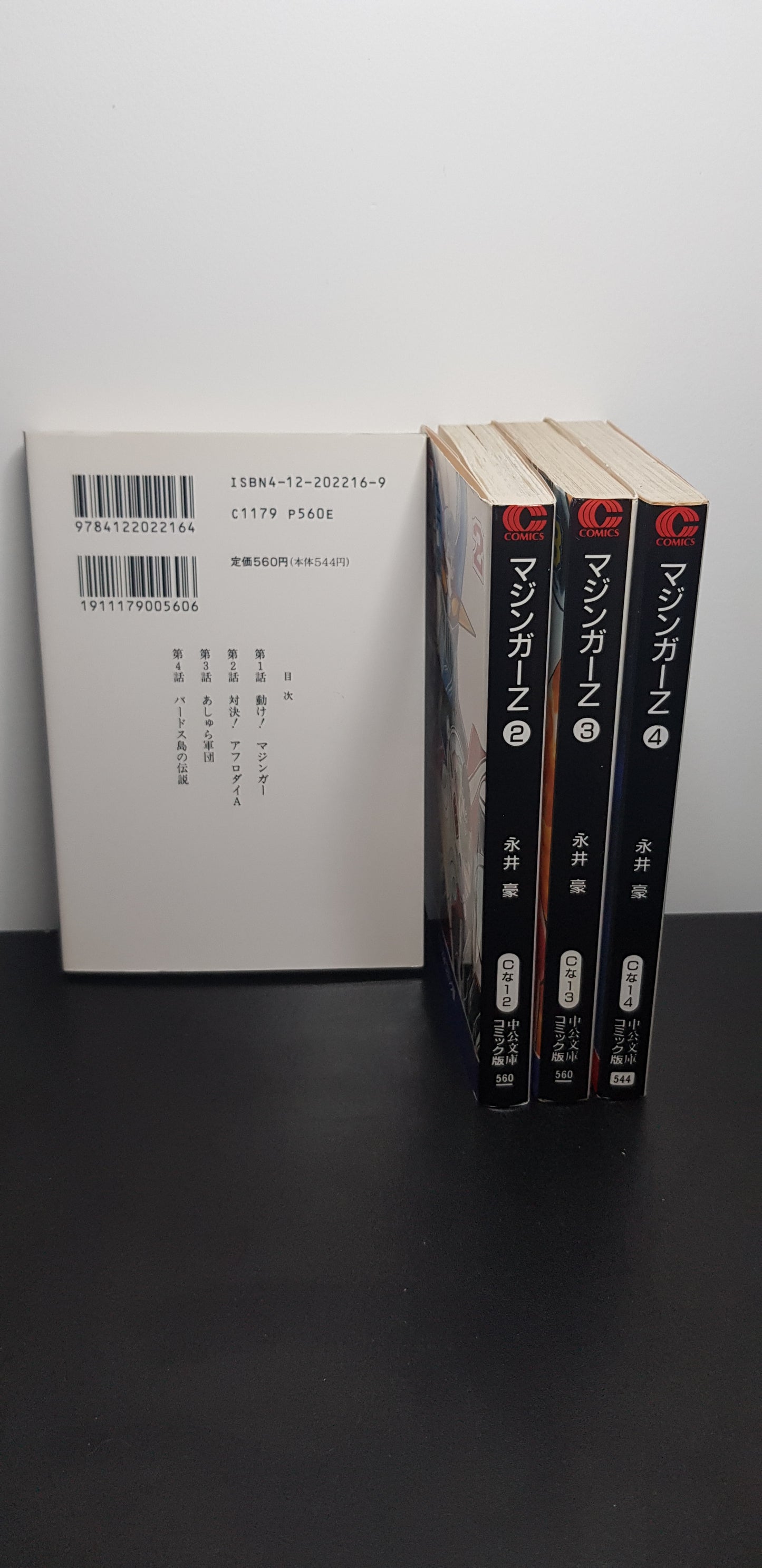 Mazinger Z - vol 1 à 4 - Edition Japonaise