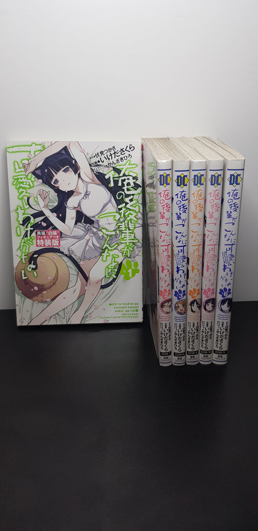 Ore No Kouhai Ga Konnani Kawaii Wake Ga Nai - Vol 1 à 6 - Edition Japonaise