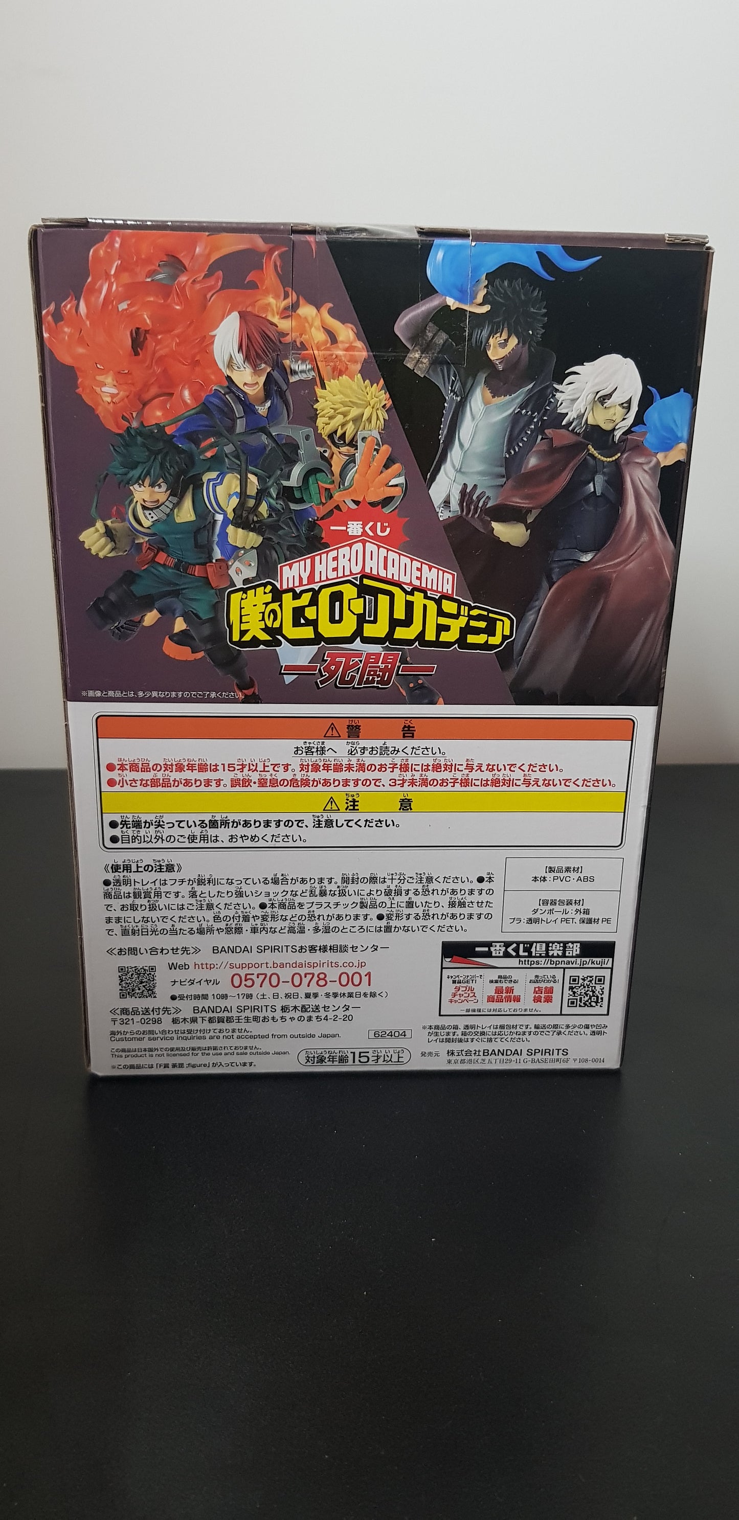 Figurine My Hero Academia - Death Fight F Prize - Dabi