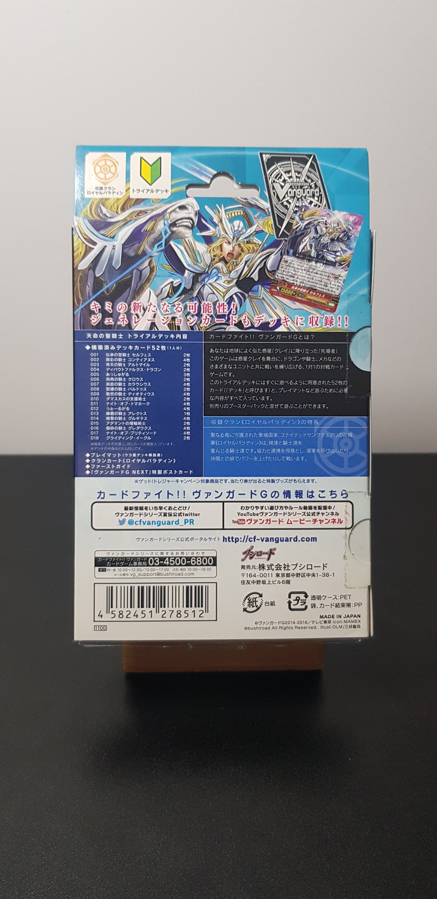 Deck Cardfight Vanguard - VG-G-TD11 - Edition Japonaise