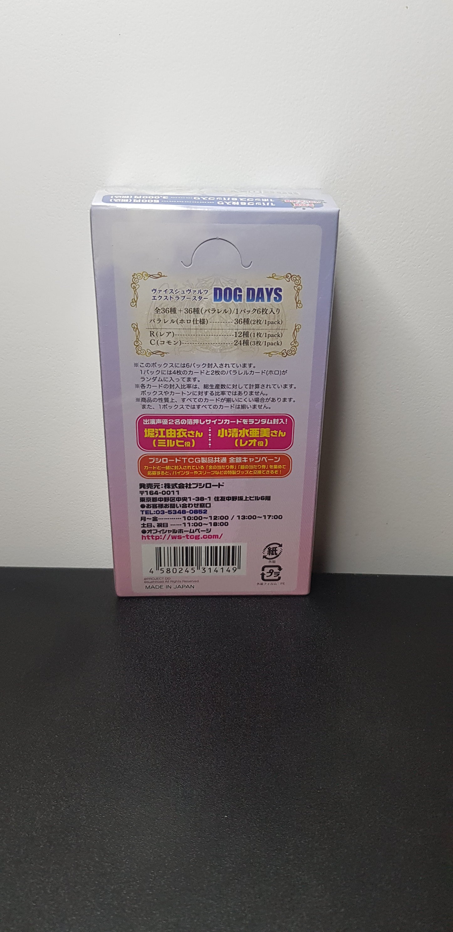 Box Booster Weiss Schwarz - Dog Days - Edition Japonaise