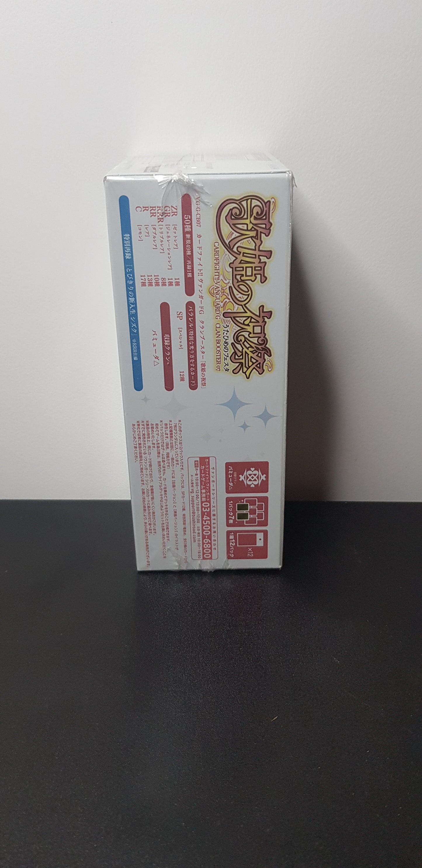 Box Booster Cardfight Vanguard Clan Booster 07 - VG-G-CB07 - Edition Japonaise