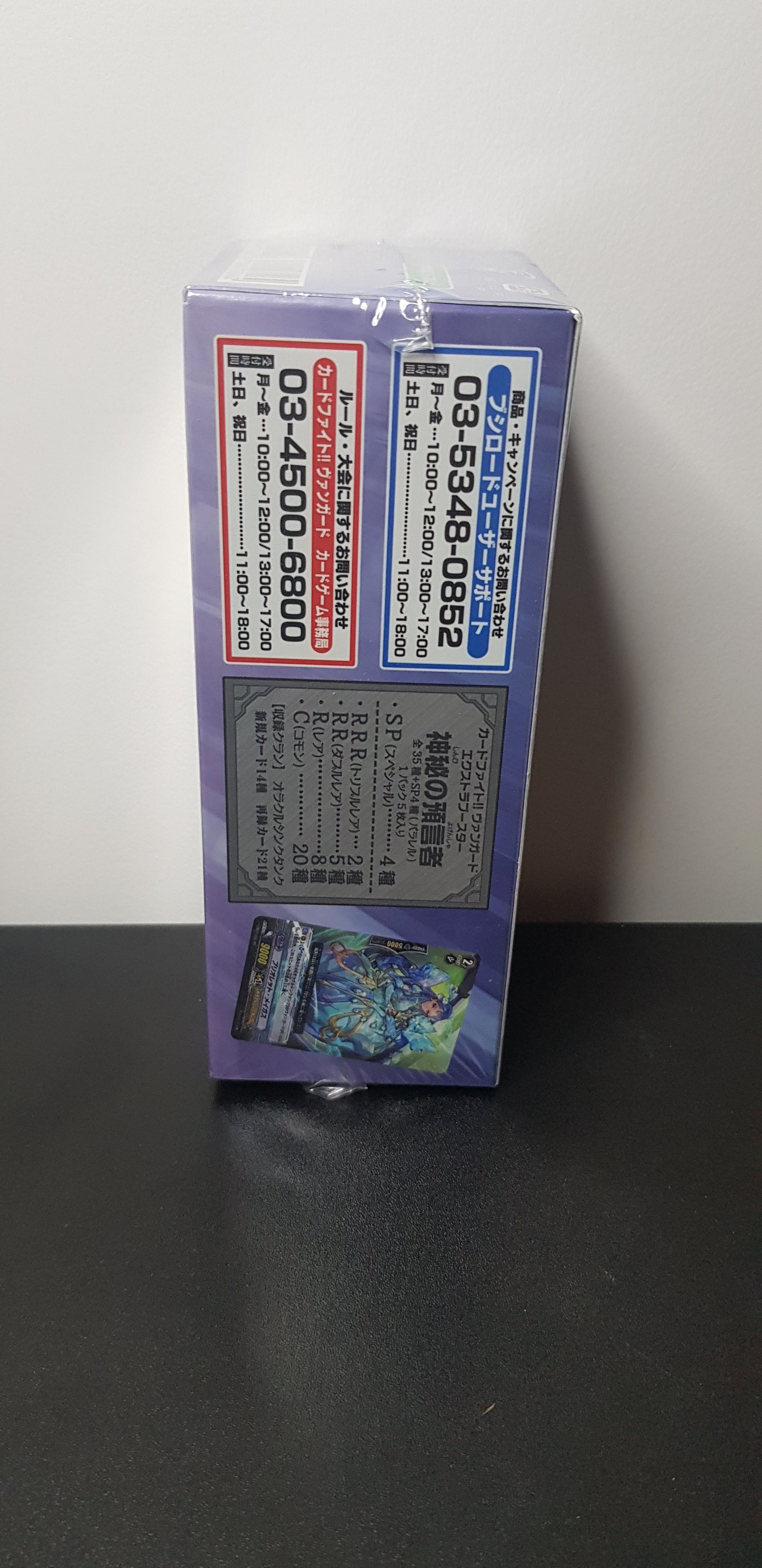 Box Booster Cardfight Vanguard - Extra Booster: Mystical Magus - VG-EB07 - Edition Japonaise