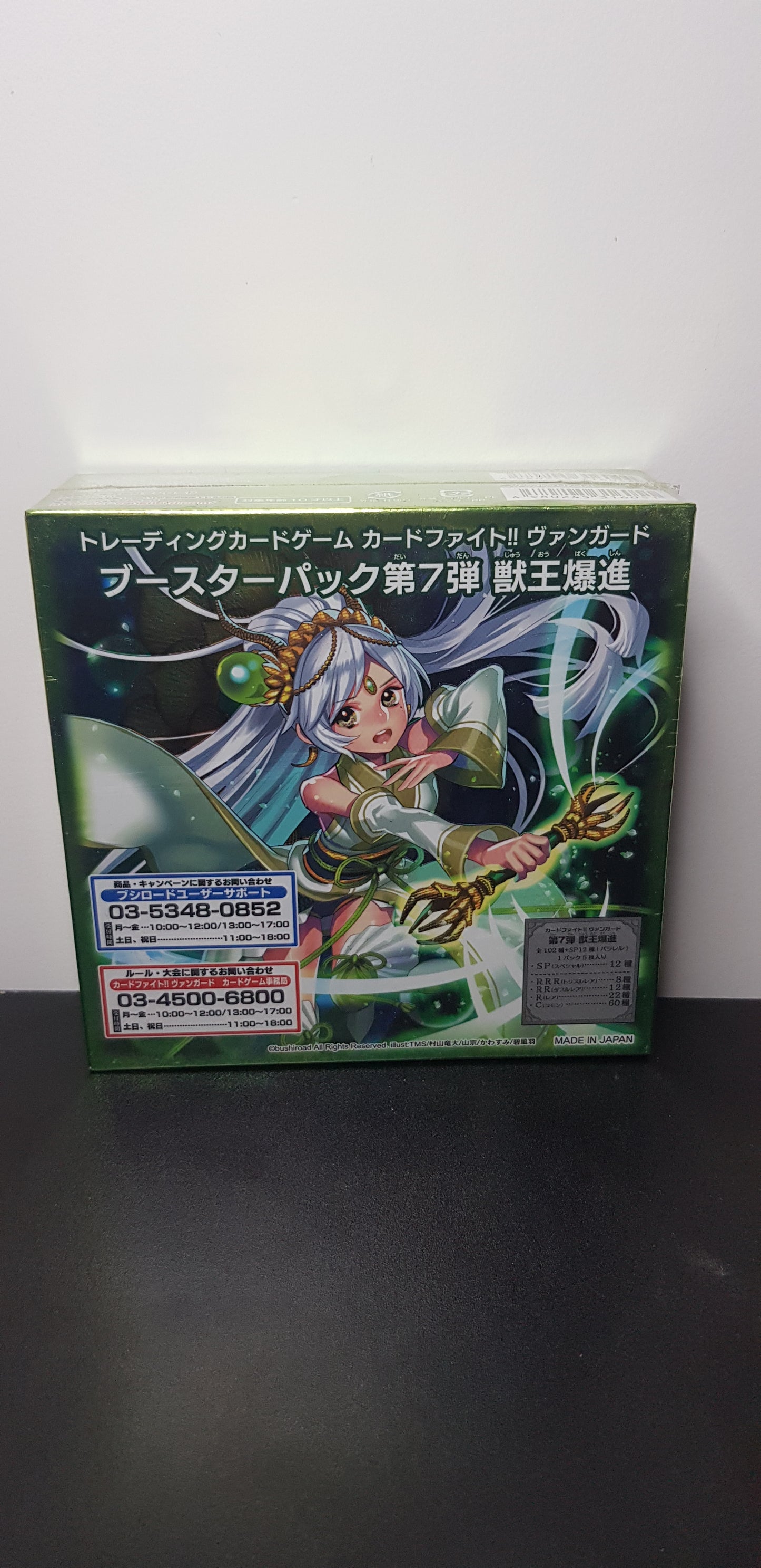 Box Booster Cardfight Vanguard - Booster Set 7: Rampage of the Beast King - VG-BT07 - Edition Japonaise