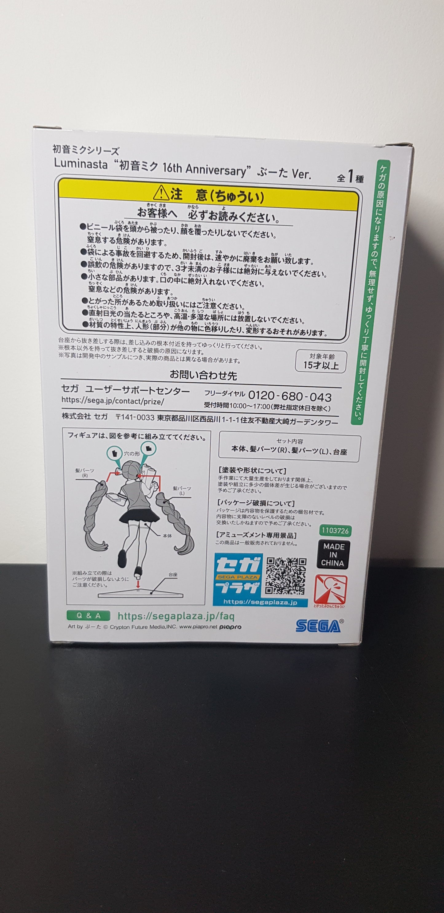 Figurine Vocaloid - Luminasta - 16th Anniversary - Hatsune Miku