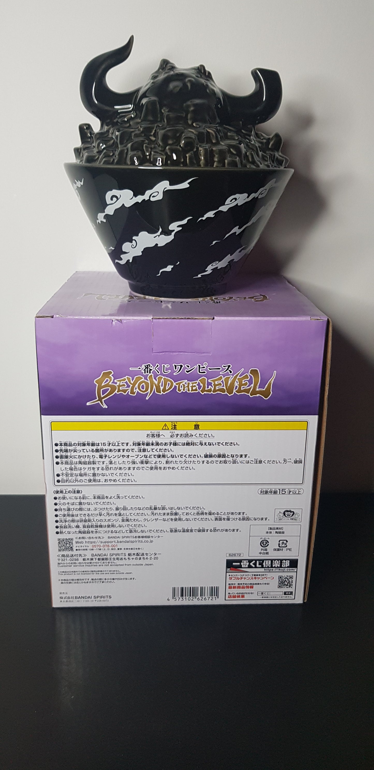 One Piece Beyond The Level - Ichiban Kuji Prize E - Bol Onigashima