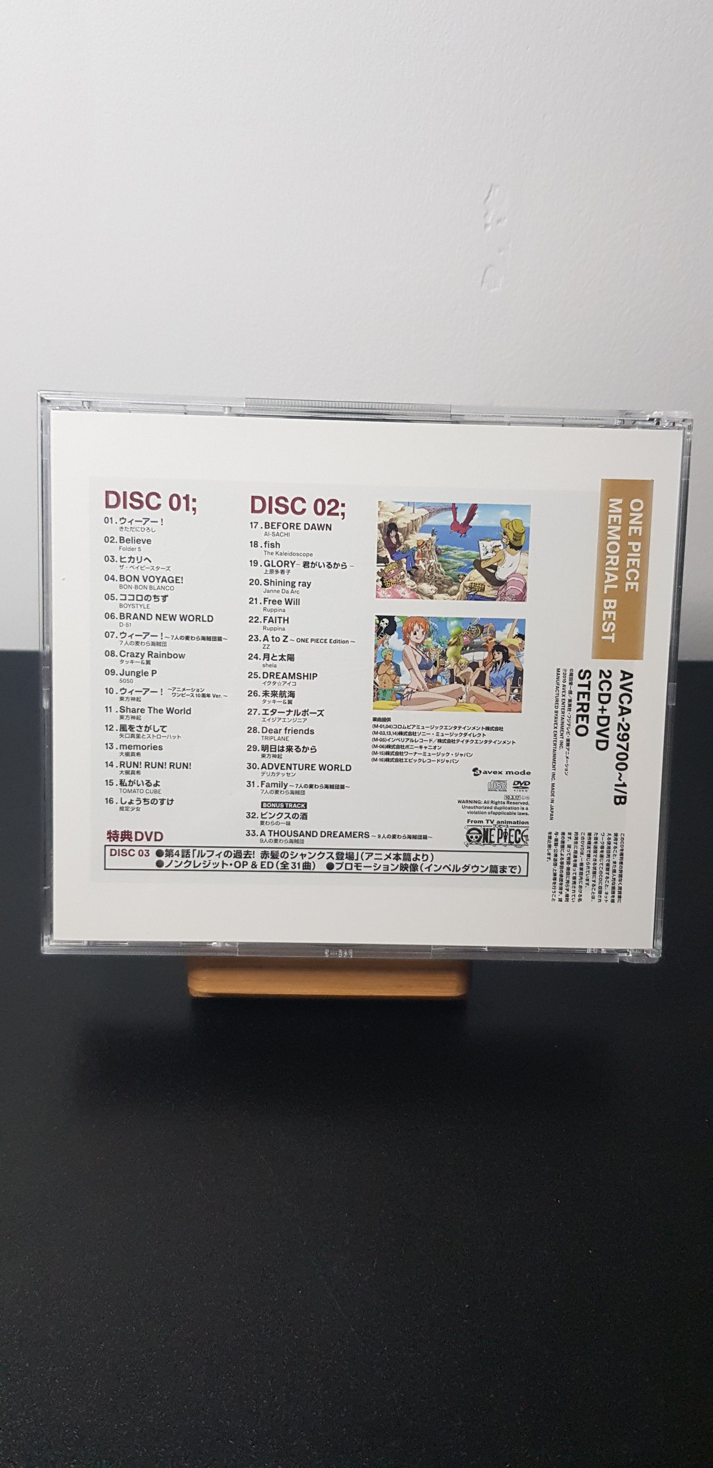 CD One Piece Memorial Best - AVCA-29700~1/B