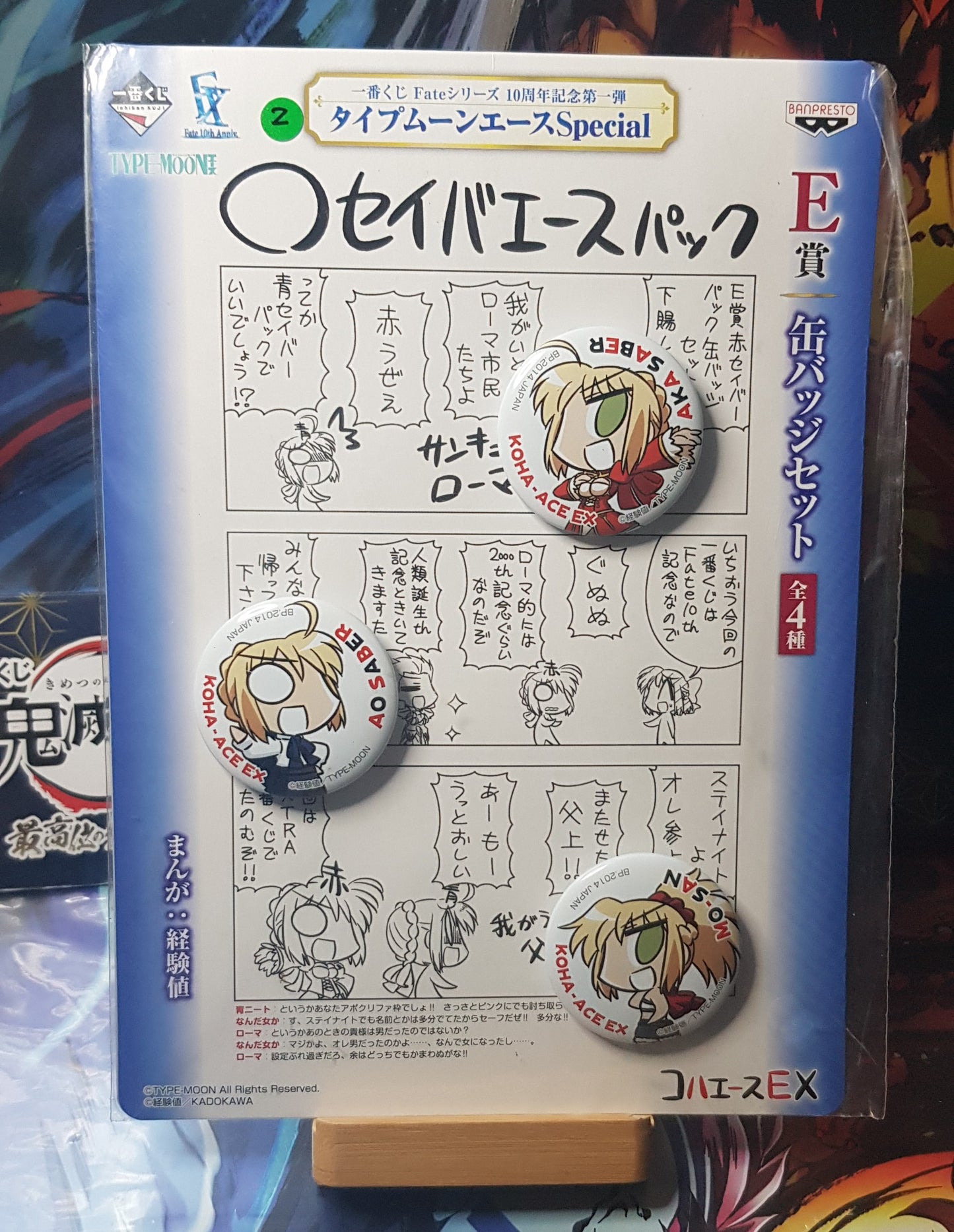 Pin's Fate 10th Anniv