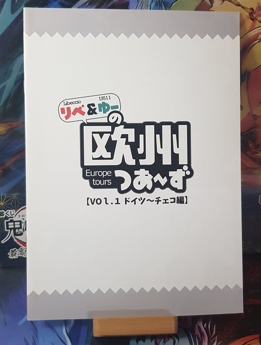 Doujinshi Kantai Collection - KanColle - Liberty & Yu's European Tours Vol.1 Germany - Czech Republic - Bagua Cinema (Hizuki Yoyoi)