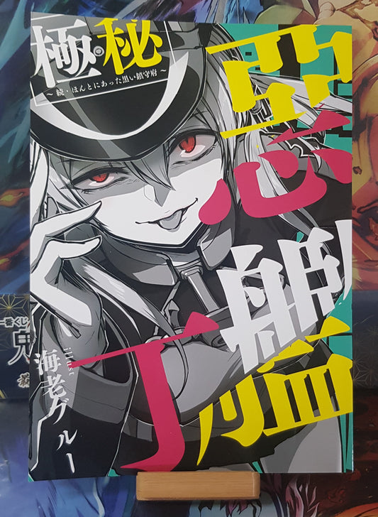 Doujinshi Kantai Collection -KanColle- Evil Ship Ding's Book - Evidence (Ebi Blue)