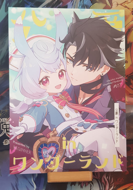 Doujinshi Genshin Impact - Duke in Wonderland - Beginner (S)