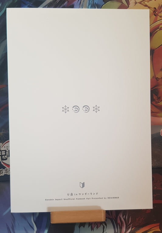 Doujinshi Genshin Impact - Duke in Wonderland - Beginner (S)