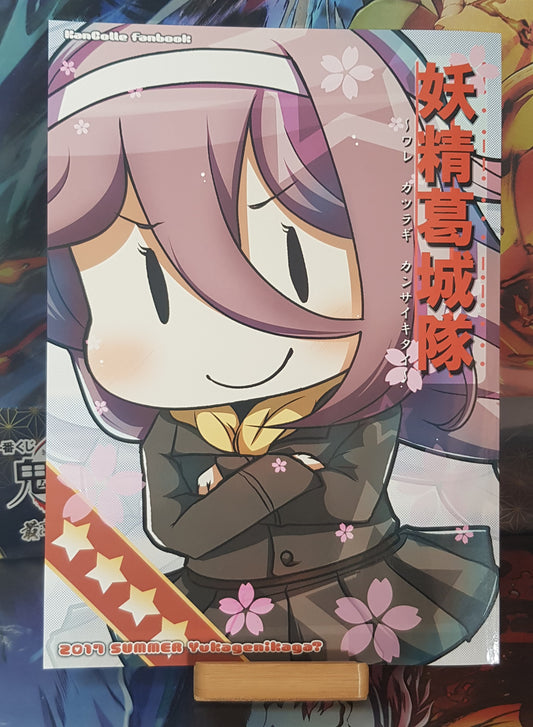 Doujinshi How's the temperature of the water? (Yukagen Tenyu~) Fairy Katsuragi Squad ~We Katsuragi want to Kansai~