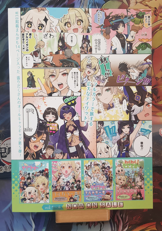 Doujinshi Genshin Impact - Waku-waku Teyvat DX - Yude Aspara (Blue and Green)