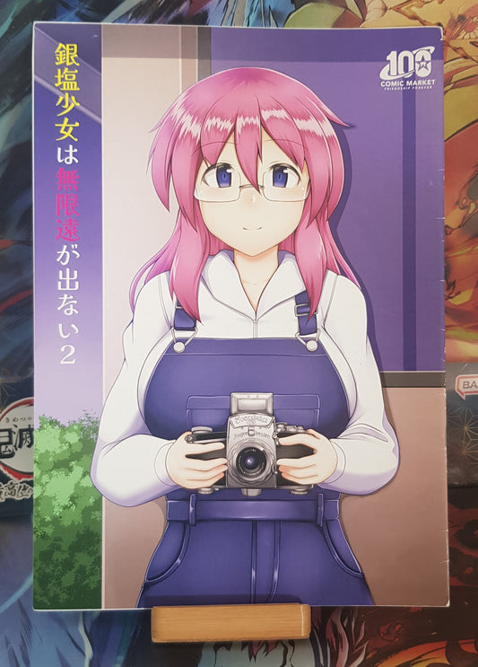 Doujinshi Ginen Shoujo wa Mugenen ga Denai 2 - GHOST EMPIRE (Dead People)