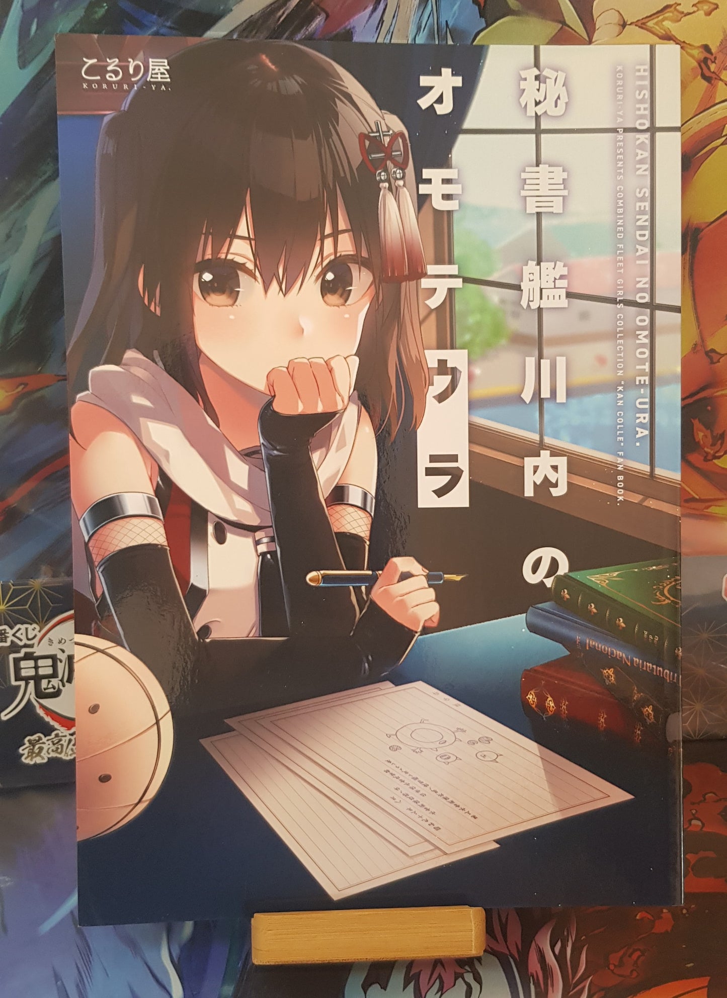 Doujinshi Kantai Collection -KanColle- Secretary ship Kawauchi's front and back - Koruriya (Koruri)