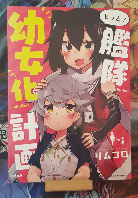 Doujinshi Kantai Collection - KanColle - More! Fleet Young Girl Plan - Rimukoro