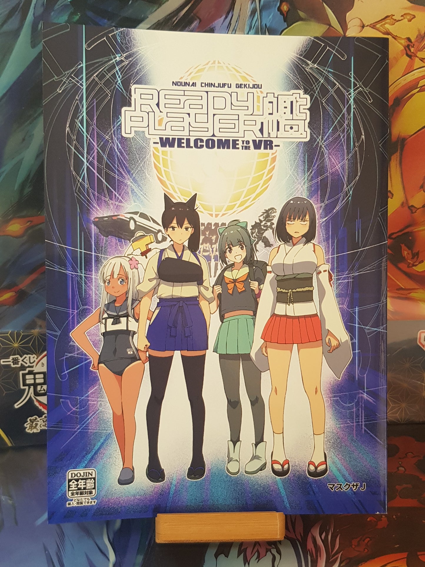 Doujinshi Kantai Collection -KanColle- - Nounai Chinjufu Gekijou - Ready Player 艦 -Welcome to the VR-