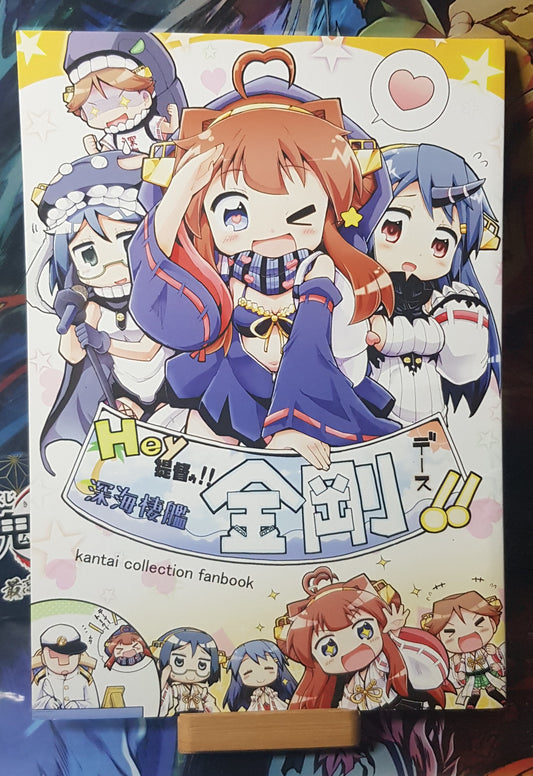 Doujinshi Kantai Collection Fanbook - Hey Admiral!! It's the deep sea ship Kongou!!