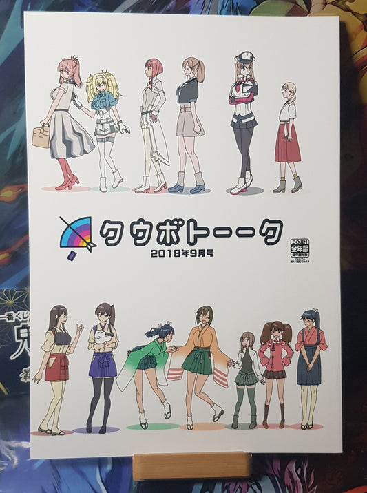 Doujinshi Kantai Collection -KanColle- Kubo Talk September 2018 issue - Donzoko Kashiwameshi (Mask the J)