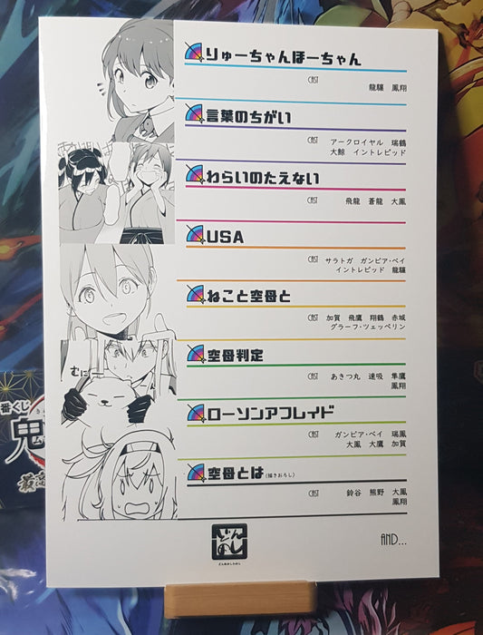 Doujinshi Kantai Collection -KanColle- Kubo Talk September 2018 issue - Donzoko Kashiwameshi (Mask the J)