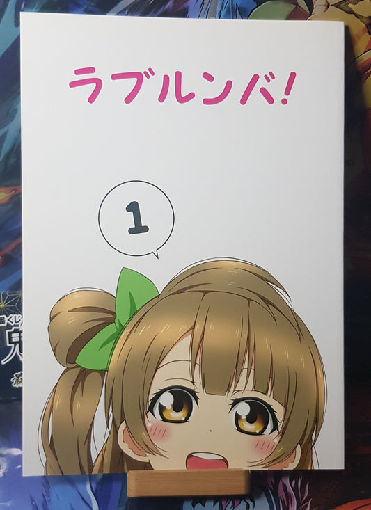 Doujinshi Love Live! - Love Rumba! 1