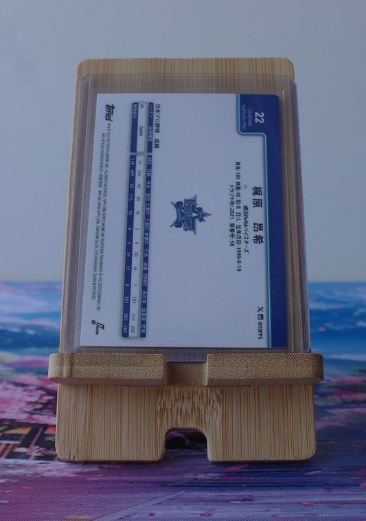 Koki Kajiwara Yellow Refractor 13/75 – Topps Chrome NPB 2025
