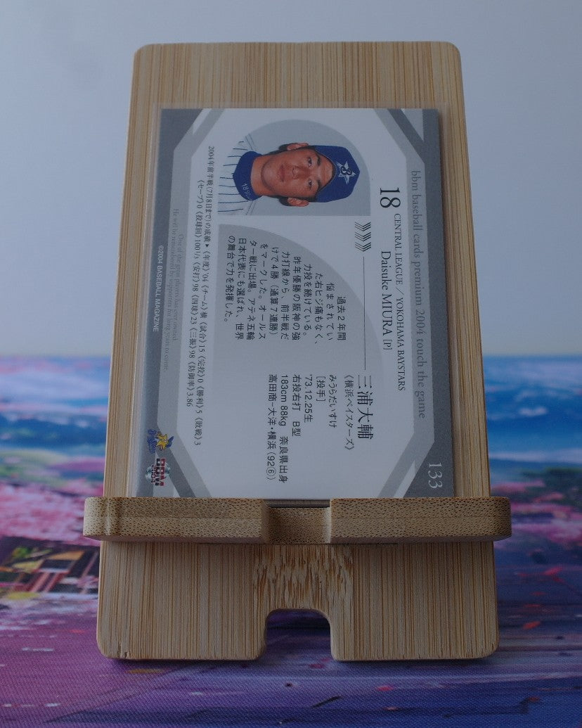 Daisuke Miura BBM Touch the Game 2004 #133 Yokohama BayStars