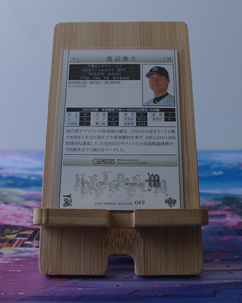 Carte Shunsuke Watanabe BBM Genesis 2012 #049