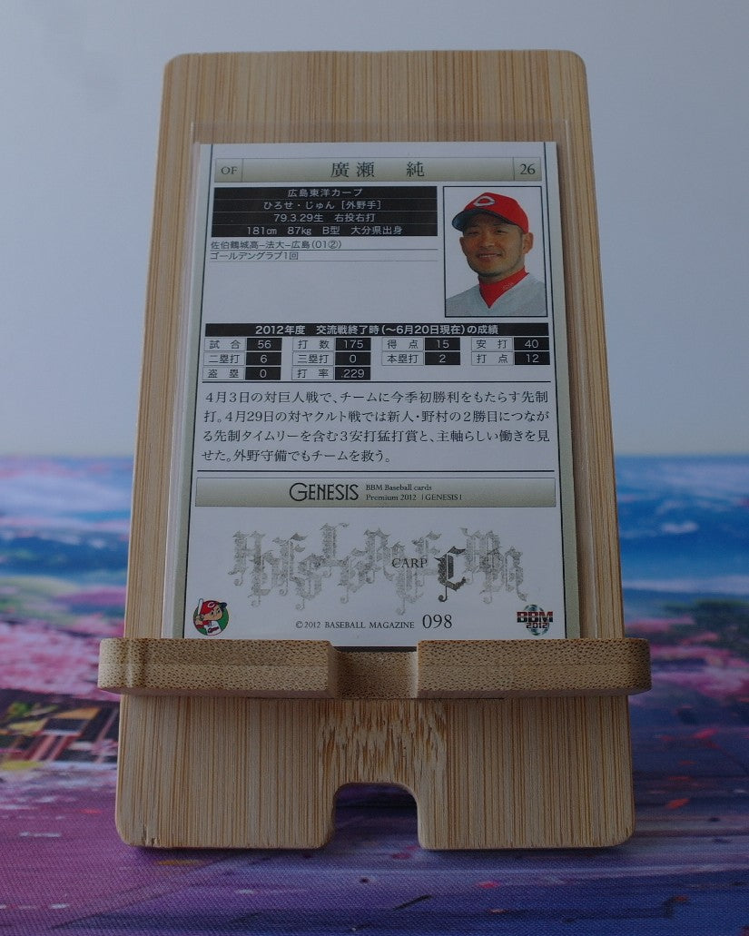 Jun Hirose BBM Genesis 2012 #098 Hiroshima Carp