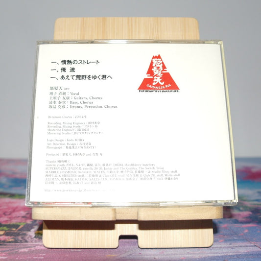 Dohatsuten – Ikari Ban – CD japonais avec obi – J-Rock Punk 2000