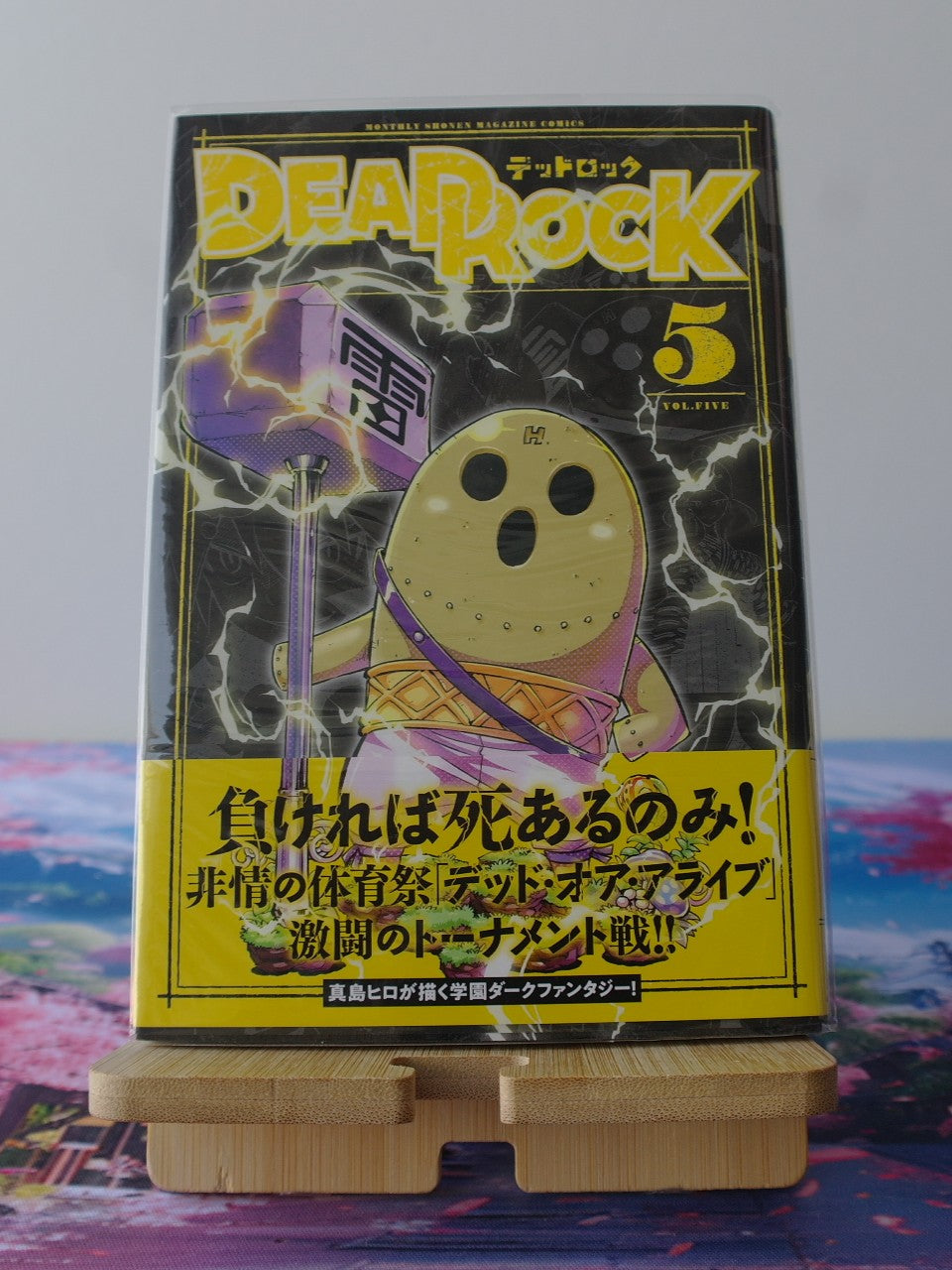 Dead Rock Tome 5 Manga Japonais Hiro Mashima avec Obi