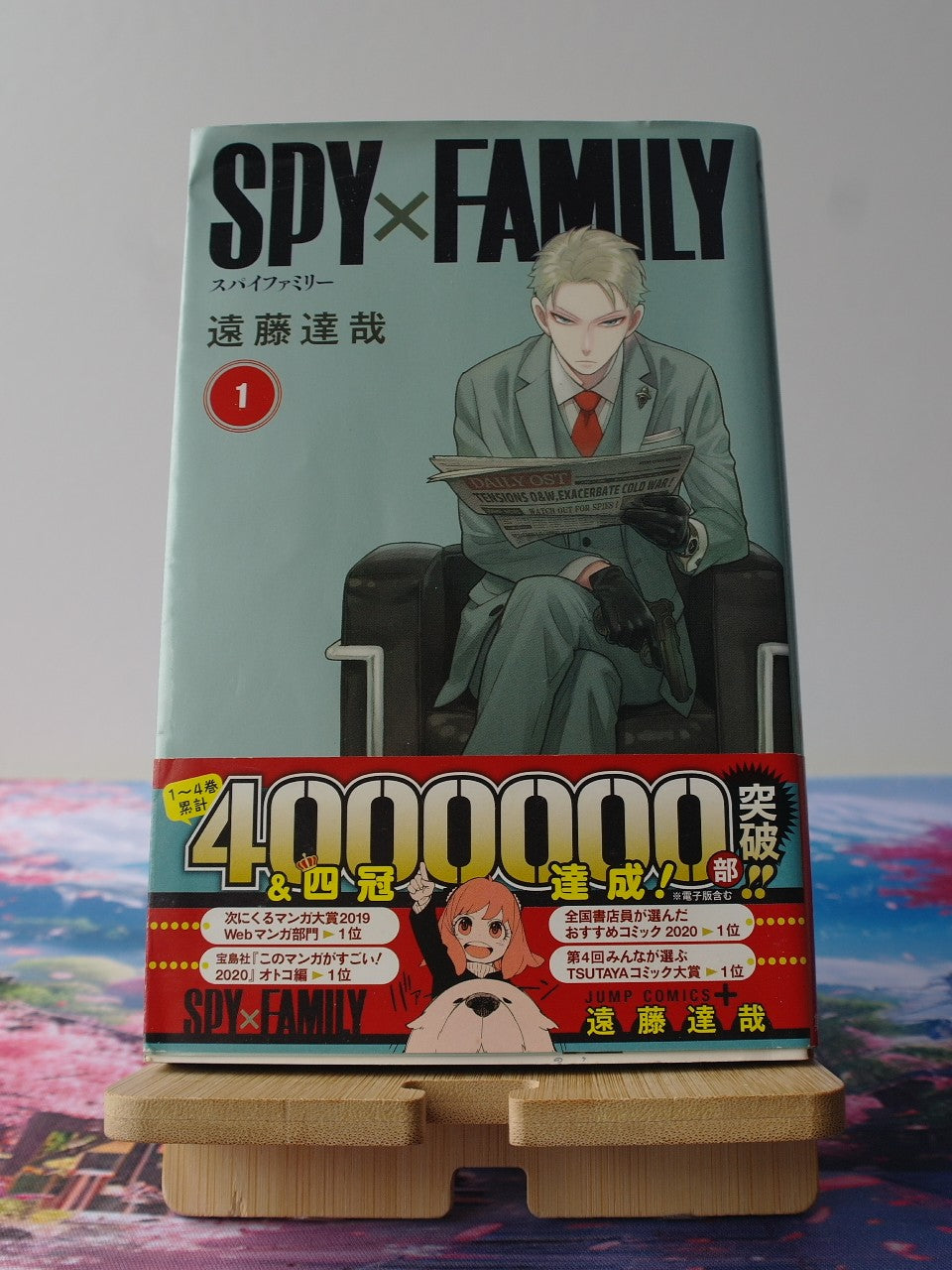 Spy x Family Tome 1 manga japonais Tatsuya Endo Shueisha avec obi