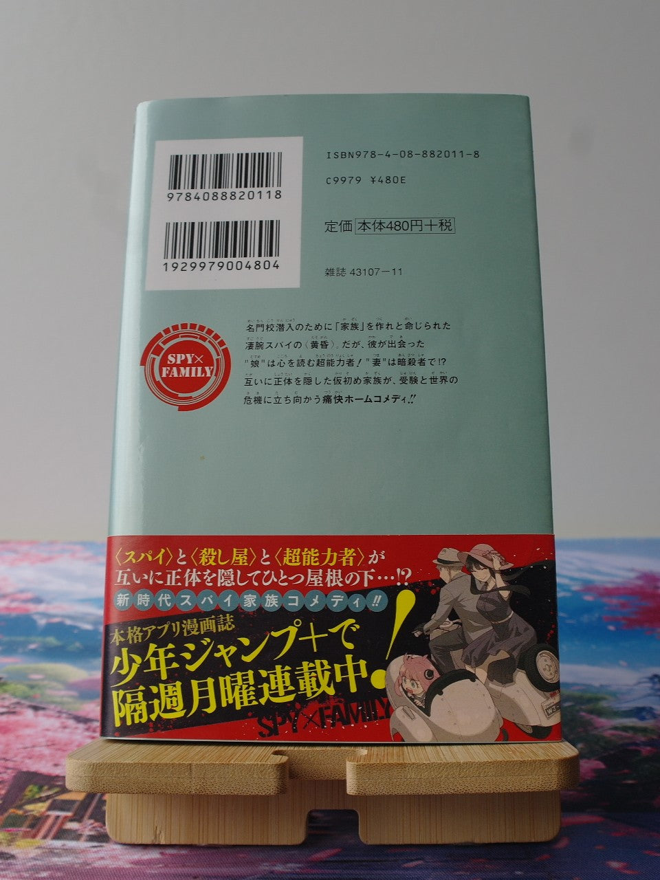 Spy x Family Tome 1 manga japonais Tatsuya Endo Shueisha avec obi