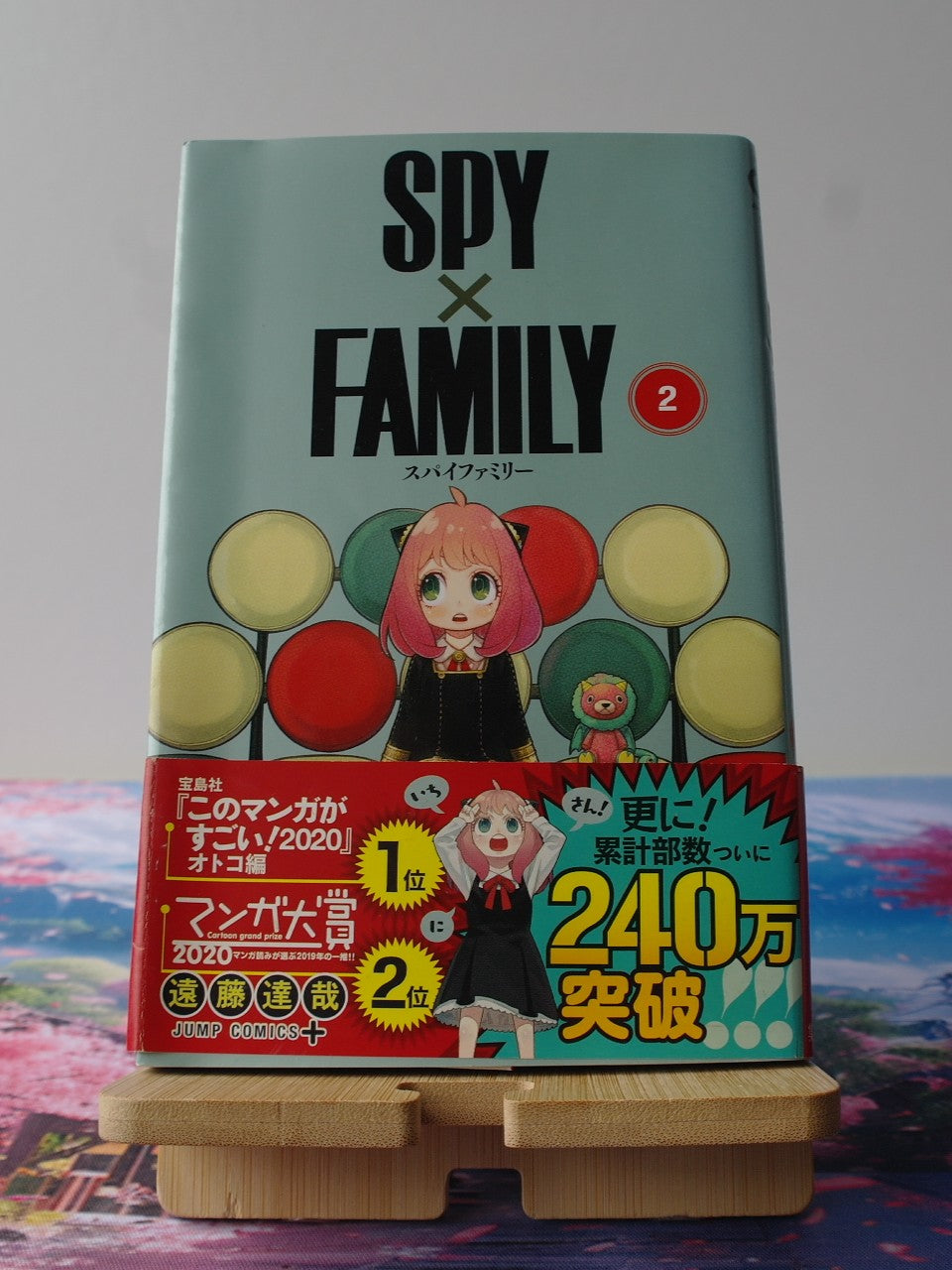 Spy x Family Tome 2 manga japonais Tatsuya Endo Shueisha avec obi