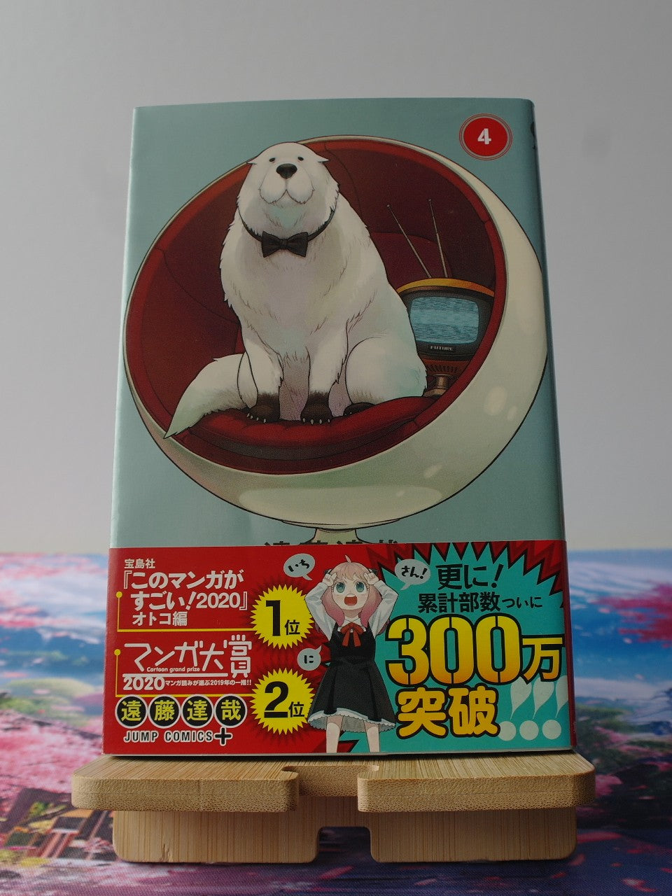 Spy x Family Tome 4 manga japonais Tatsuya Endo Shueisha avec obi