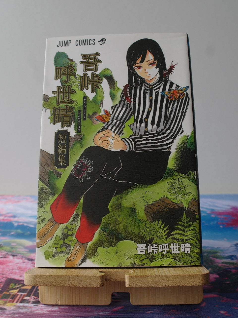 Demon Slayer Koyoharu Gotouge Short Stories manga japonais Shueisha