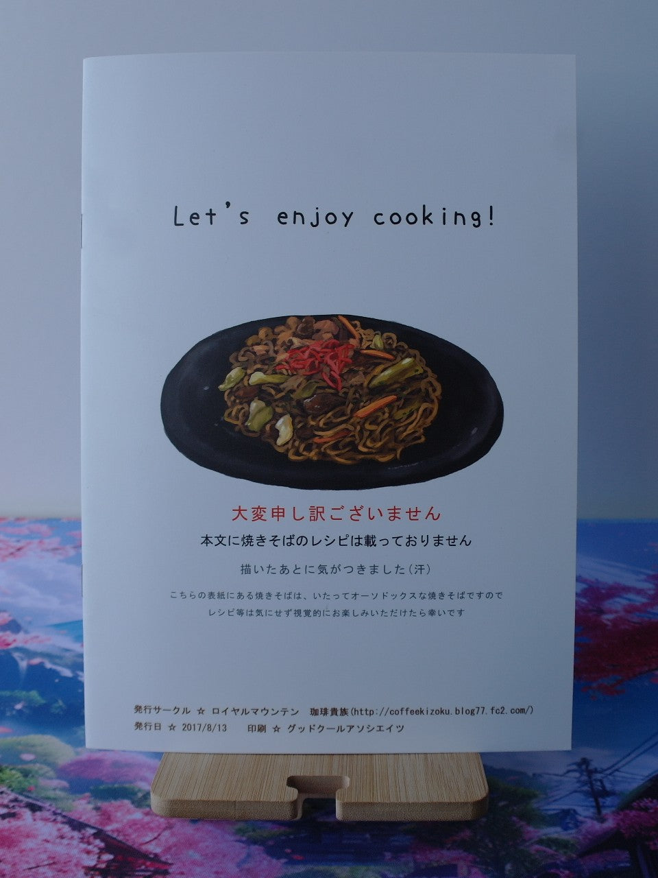 Cooking Blend II dōjinshi japonais Coffee Kizoku Royal Mountain Comiket 92