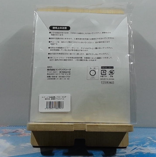 Key Holder Jujutsu Kaisen - Toge Inumaki