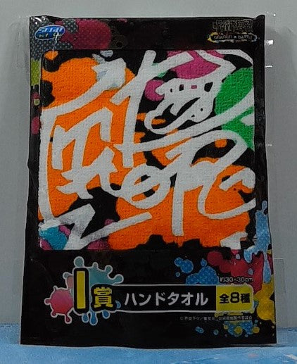 Serviette Jujutsu Kaisen Graffitti version - I Prize