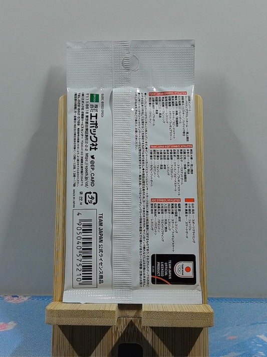 Booster Team Japan Symbol Athletes & Next Symbol Athletes Official Trading Cards