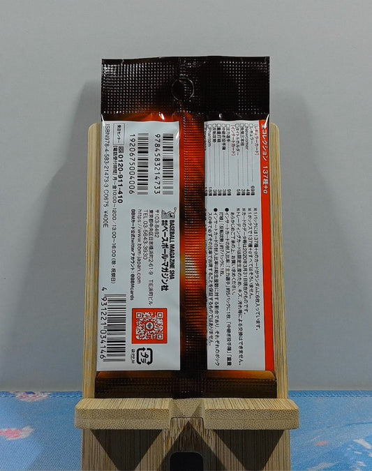 Booster BBM Hiroshima Toyo Carp Baseball Cards 2020