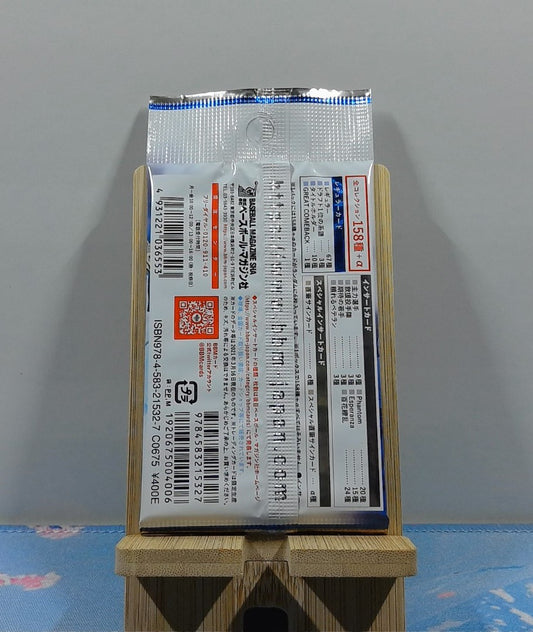 Booster BBM Chunichi Dragons Baseball Cards 2021