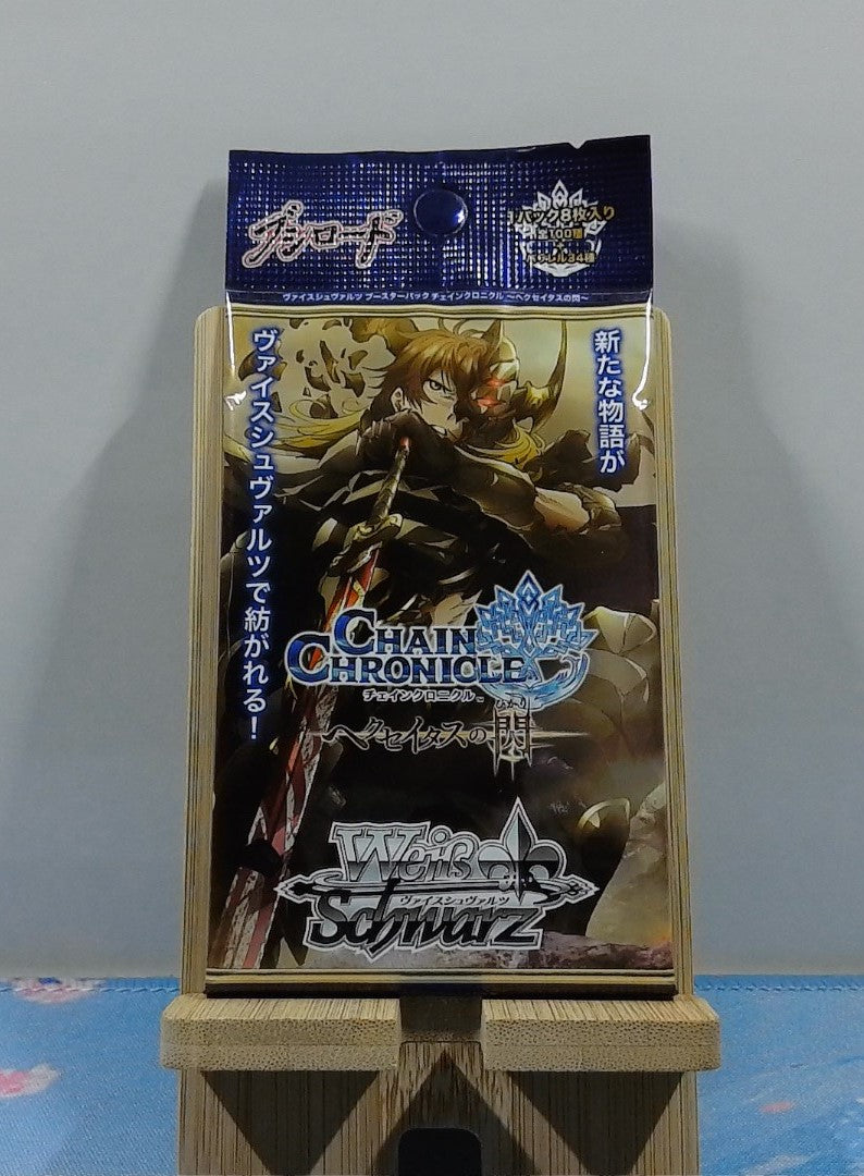 Booster Weiss Schwarz Chain Chronicle ~Haecceitas no Hikari~