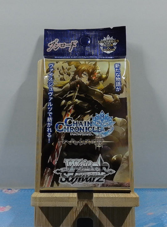 Booster Weiss Schwarz Chain Chronicle ~Haecceitas no Hikari~