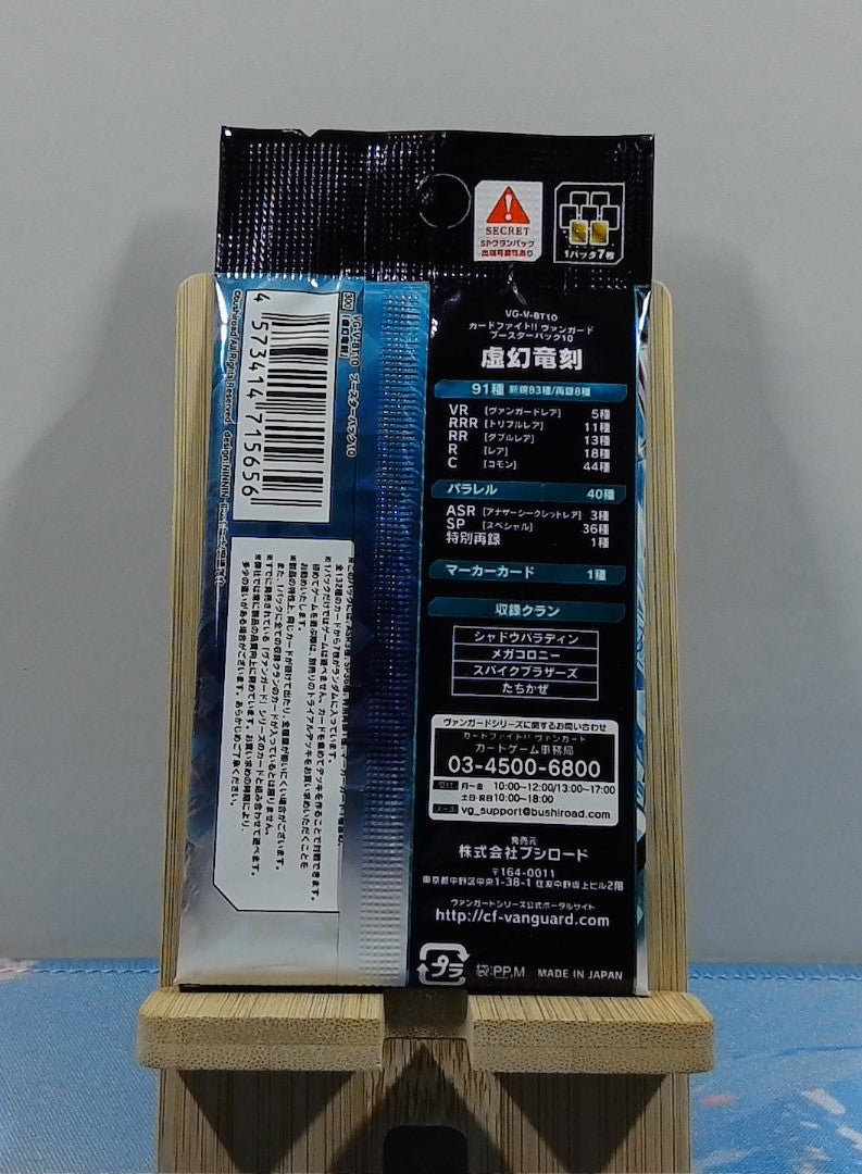 Booster Cardfight Vanguard - V Booster Set 10: Phantom Dragon Aeon- VG-V-BT10